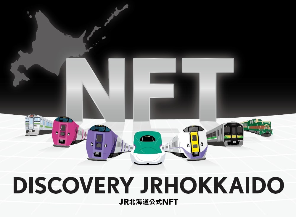NFT DISCOVERY JRHOKKAIDO