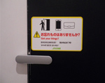 札幌駅トイレのステッカー