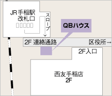 QBハウス西友手稲店MAP