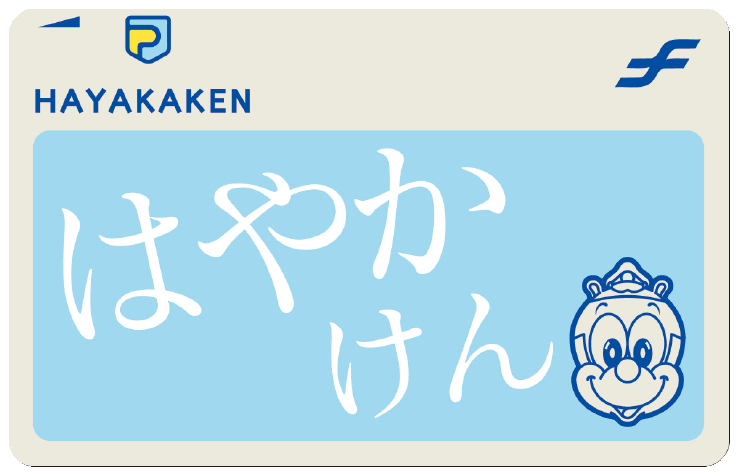 Hayakaken
