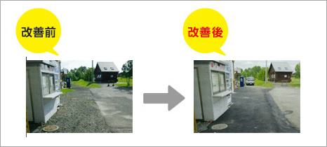 アスファルト舗装
