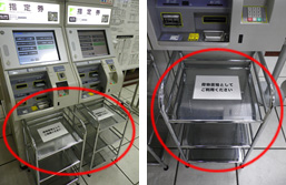 札幌駅指定席券売機の荷物台