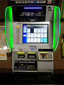 タッチパネル式券売機