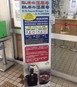 釧路駅空席案内ボード