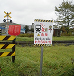 注意喚起の看板