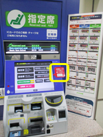 東室蘭駅の指定席券売機と案内ツール