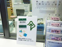 旭川駅の筆談プレート