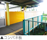コンパネ板