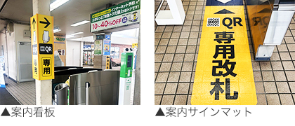 案内看板、案内サインマット