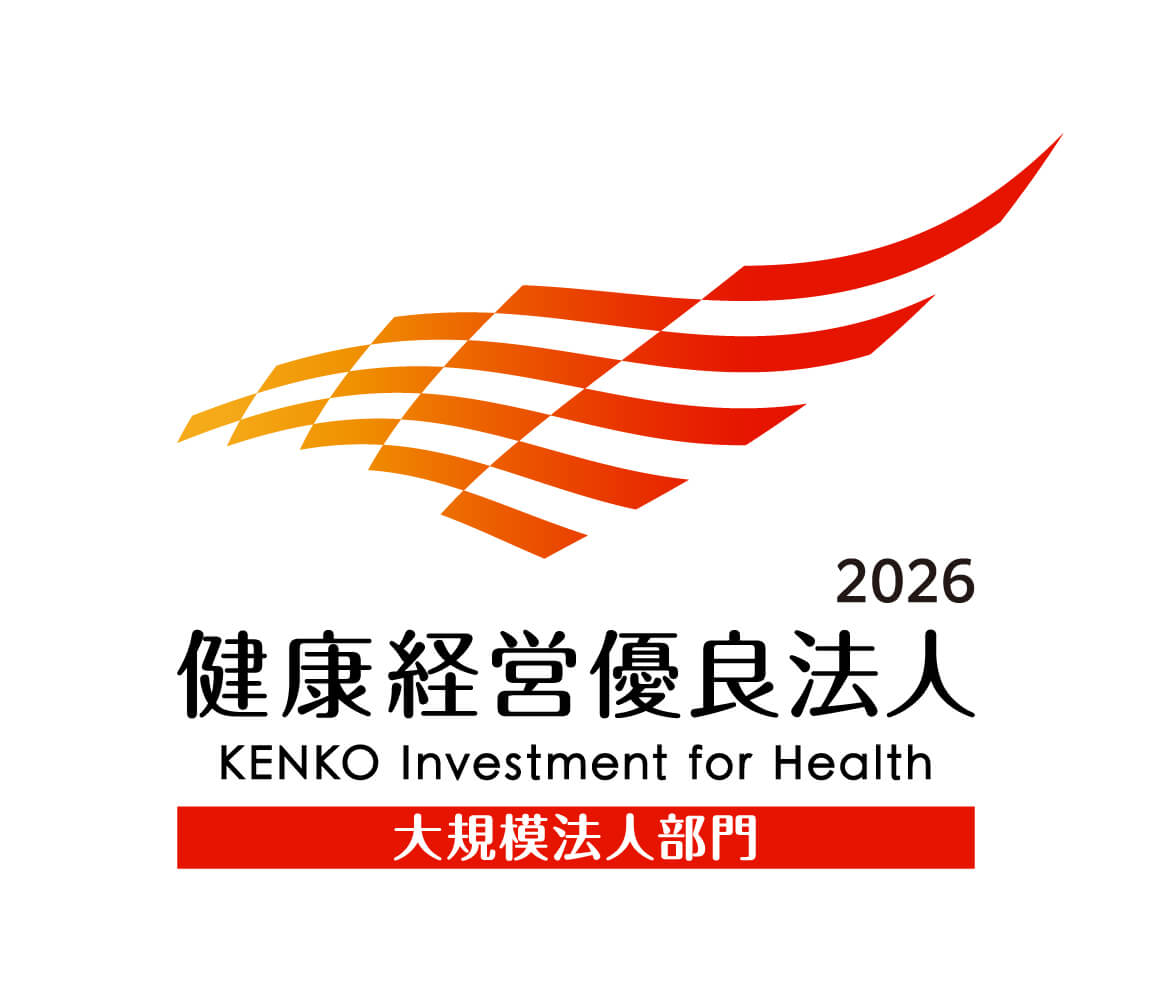 2024健康経営優良法人
