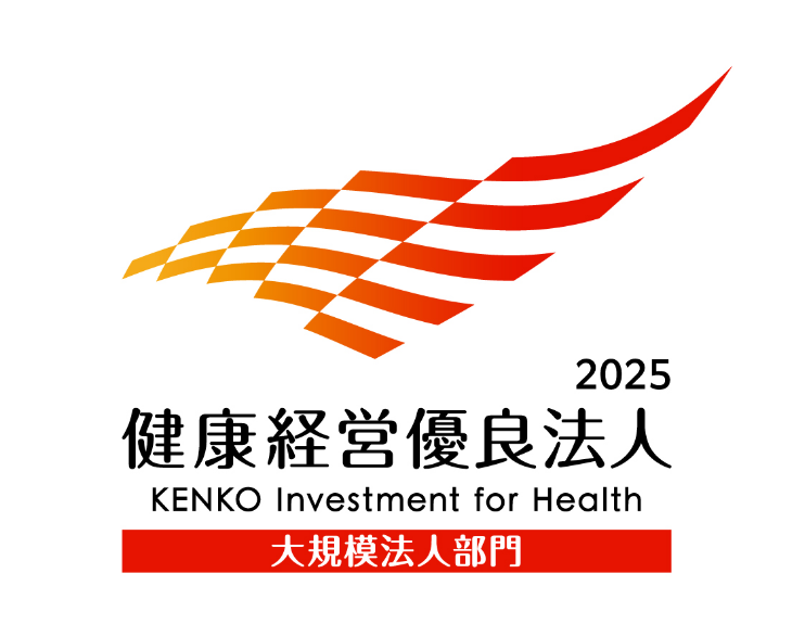 2024健康経営優良法人