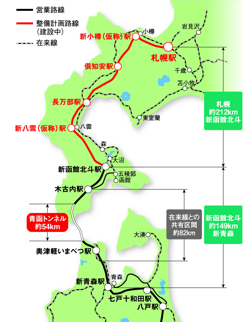 北海道新幹線路線図