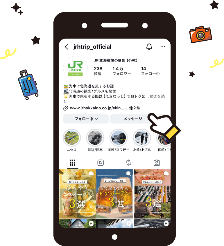 インスタグラムの画面