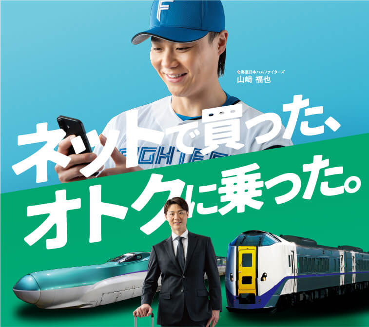 ネットで買った、オトクに乗った。