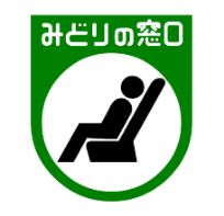 Midori-no-madoguchi