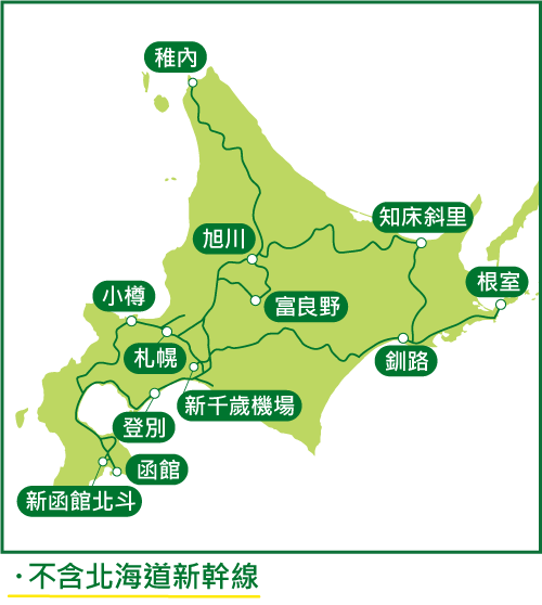 有效乘車區域