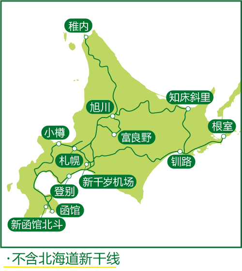 有效乘车区域