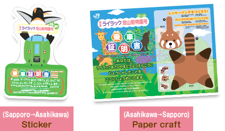 (Sapporo→Asahikawa) Sticker　(Asahikawa→Sapporo) Paper craft