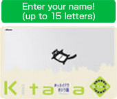 Enter your name!(up to 15 letters)