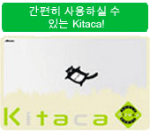 간편히 사용하실 수 있는 Kitaca!