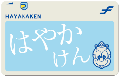 Hayakaken