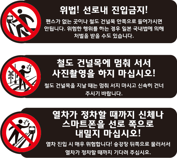 안전에 관한 중요 안내