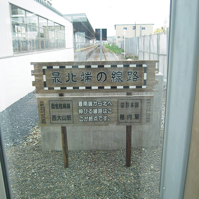 Wakkanai Station