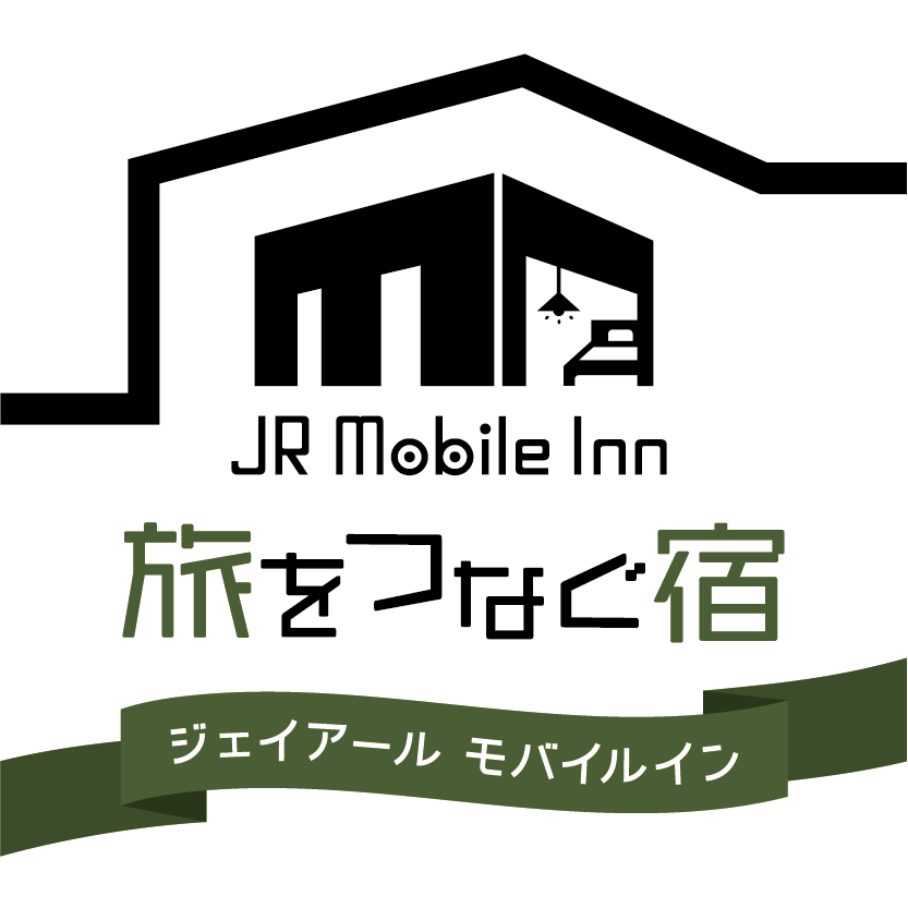 旅をつなぐ宿JR Mobile Inn