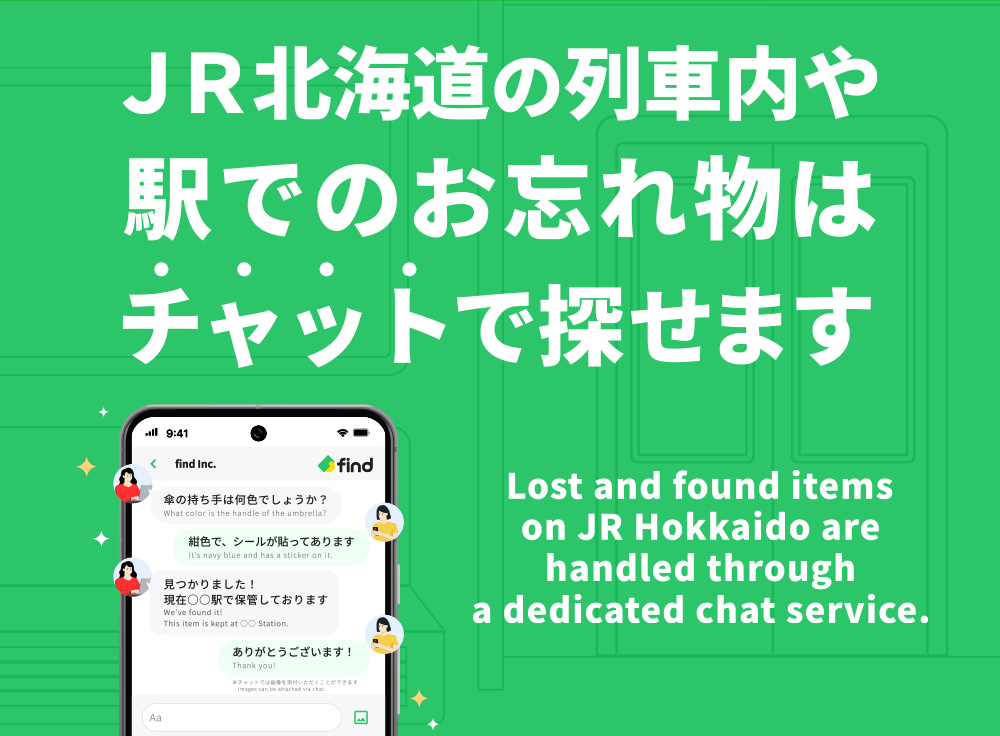 お忘れ物について