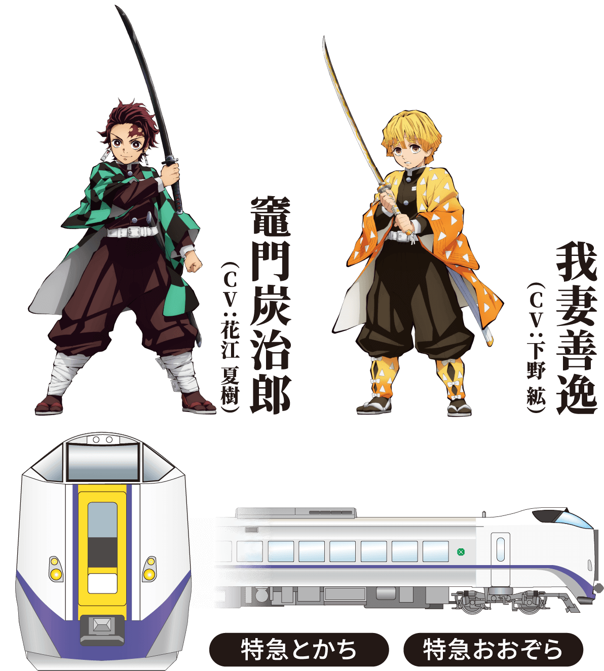 キャラクター、とかち・おおぞらのイメージ