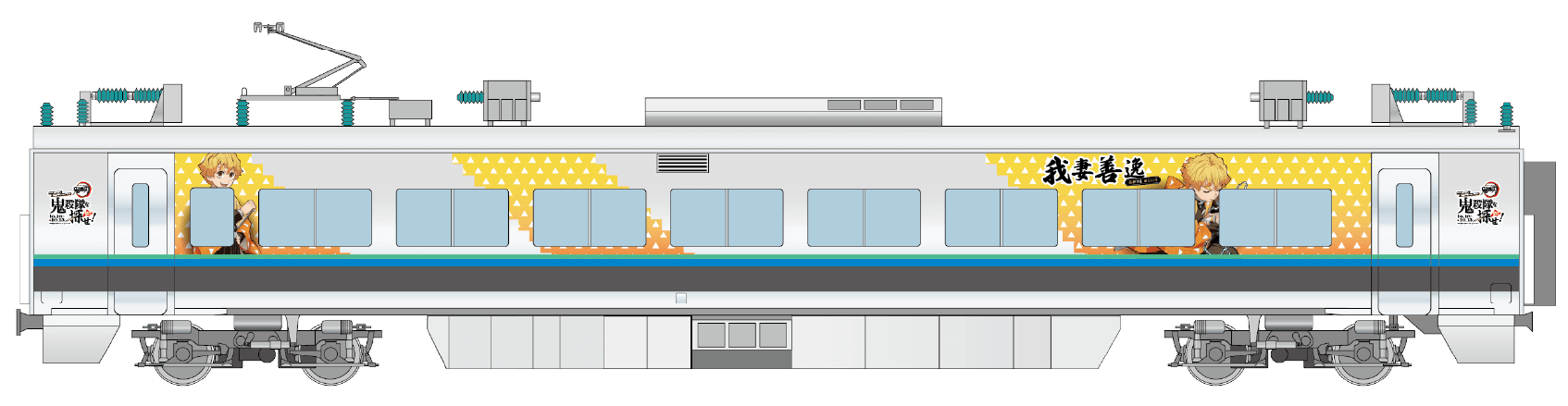 ラッピング車両3両目
