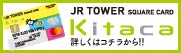 JR TOWER square card