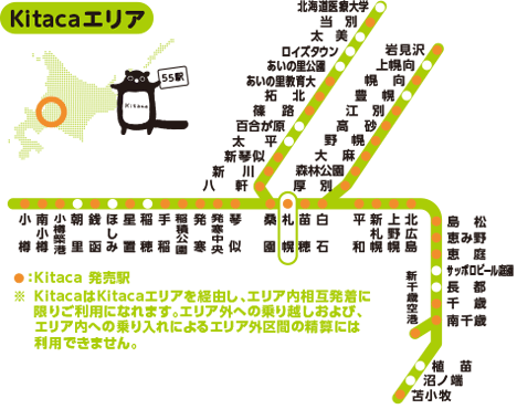 利用可能エリア Kitaca 駅 鉄道 旅行 Jr北海道 Hokkaido Railway Company