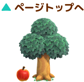 ページトップへ