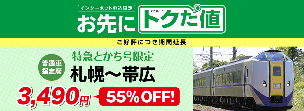 駅 鉄道 観光 Jr北海道 Hokkaido Railway Company