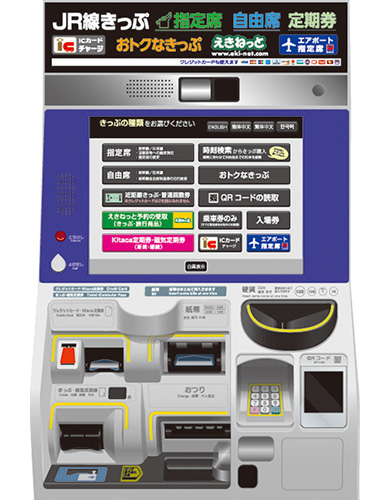 指定席券売機 話せる券売機 駅 鉄道 旅行 Jr北海道 Hokkaido Railway Company