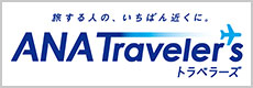ANA Travelers