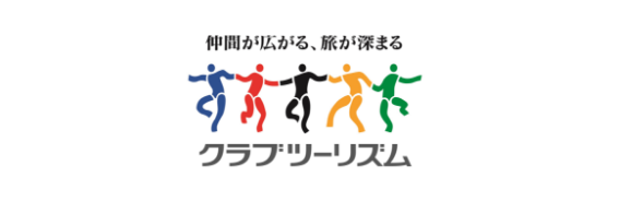 クラブツーリズムロゴ