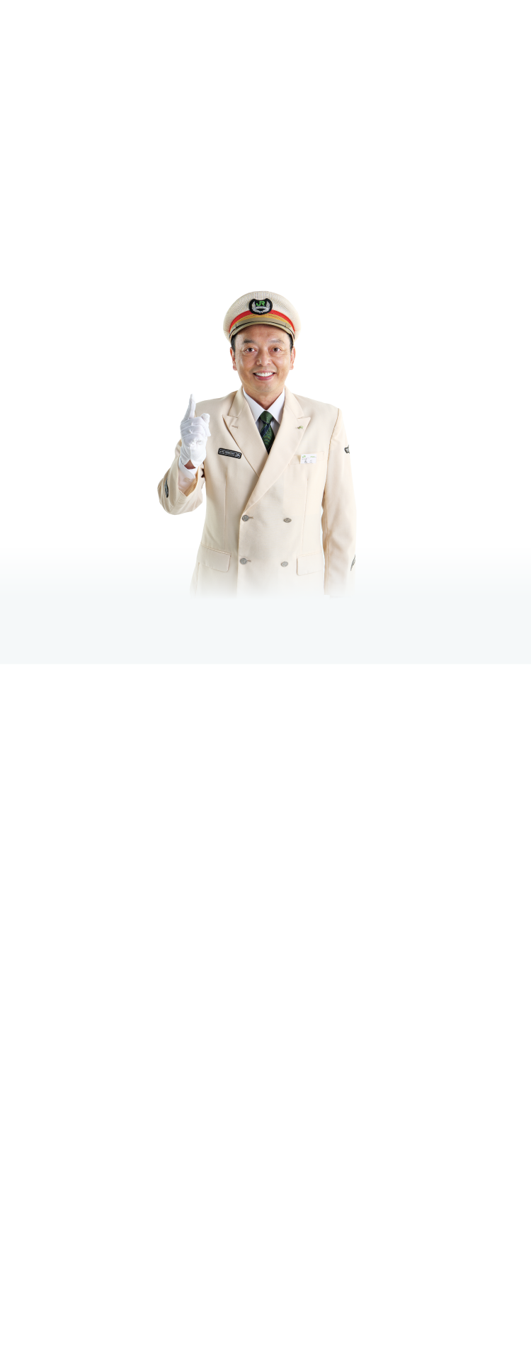 北海道新幹線開業10周年盛り上げ駅長 中川家 礼二