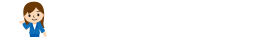 「えきねっと」おすすめポイント！