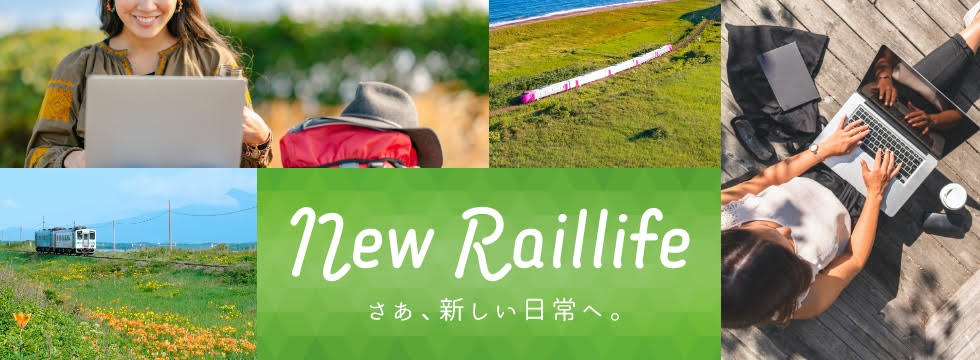 New Raillife さあ、新しい日常へ。