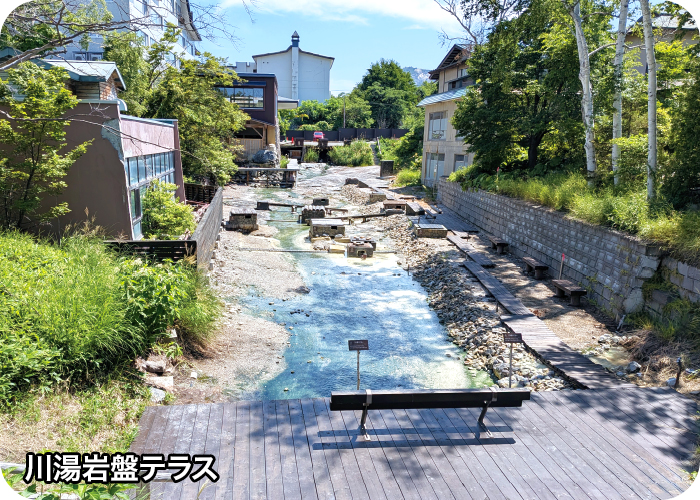 川湯岩盤テラス