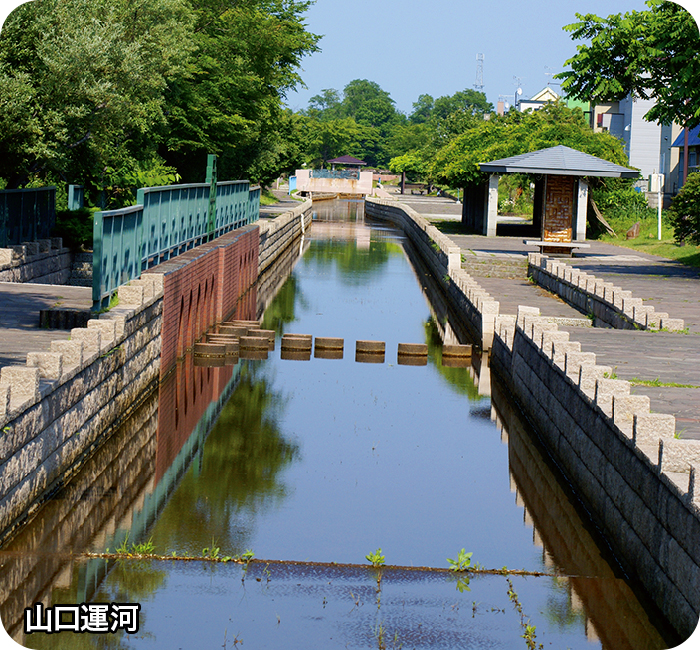 山口運河