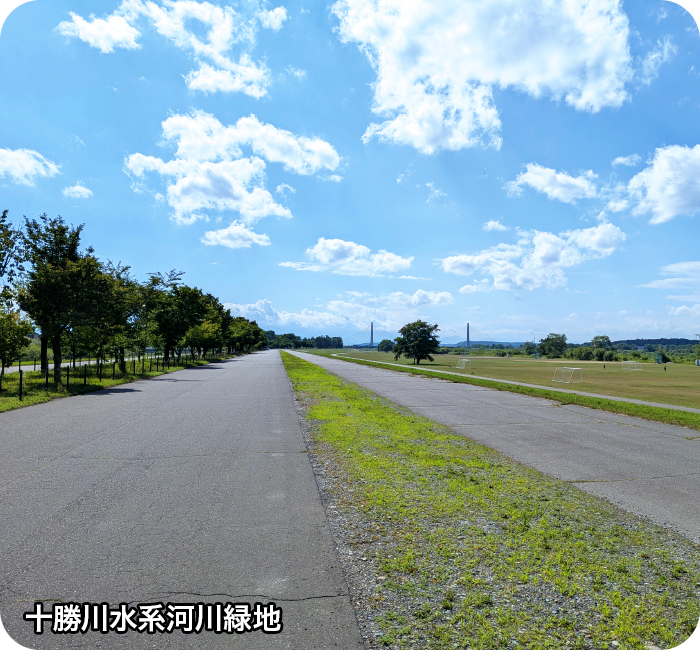 十勝川水系河川緑地