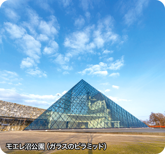 モエレ沼公園（ガラスのピラミッド）