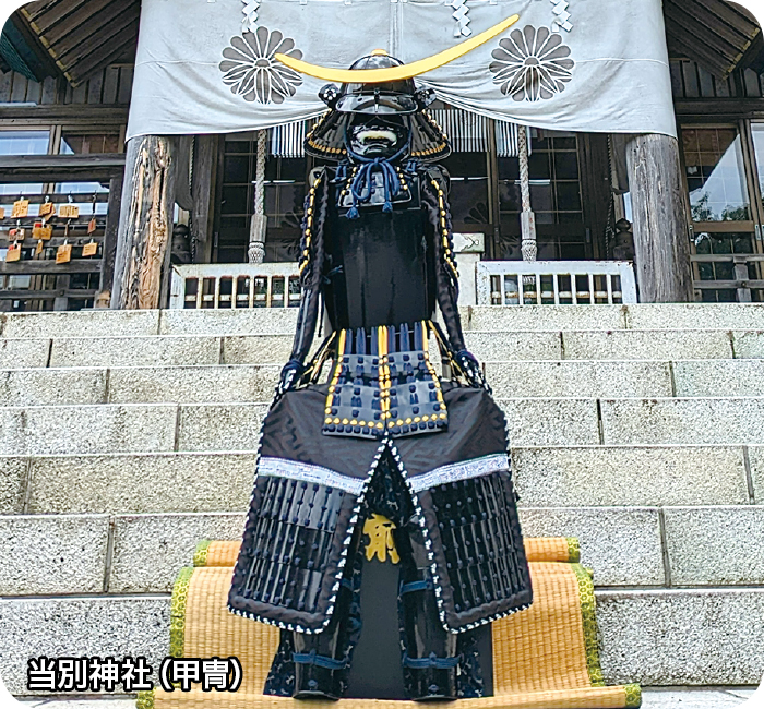 当別神社（甲冑）