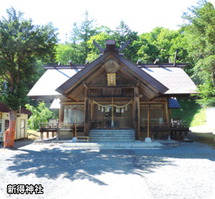 新得神社