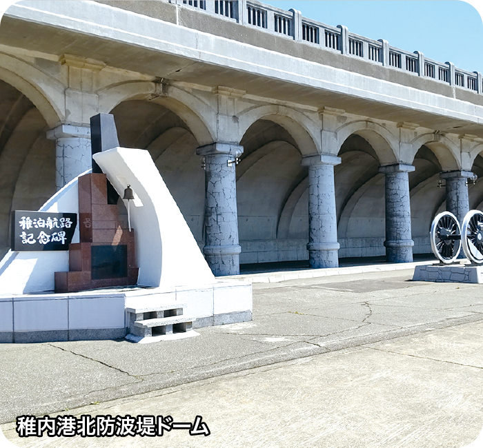 稚内港北防波堤ドーム