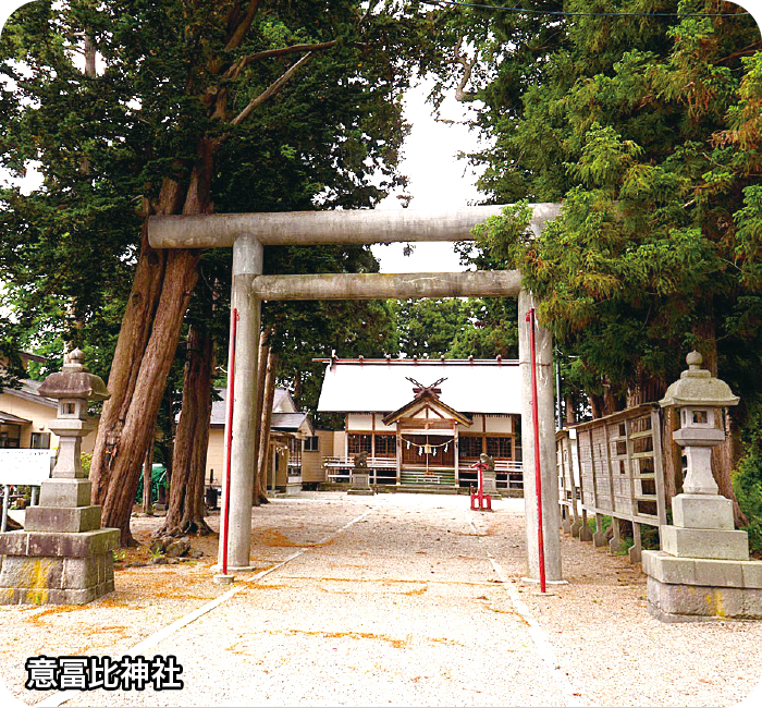 意冨比神社