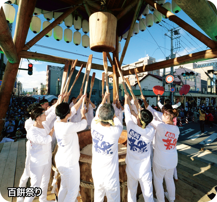 百餠祭り